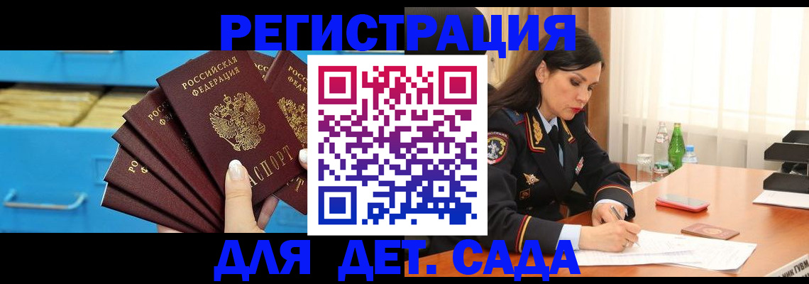 временная регистрация в квартире в Череповце