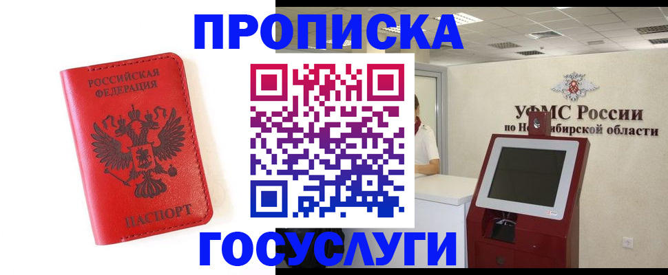 прописка гарантия в Череповце