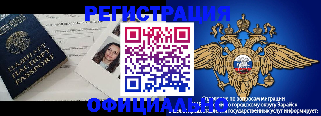 временная регистрация госуслуги в Череповце