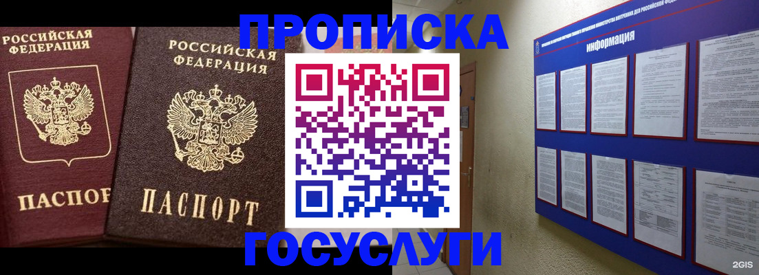 регистрация для школы в Череповце